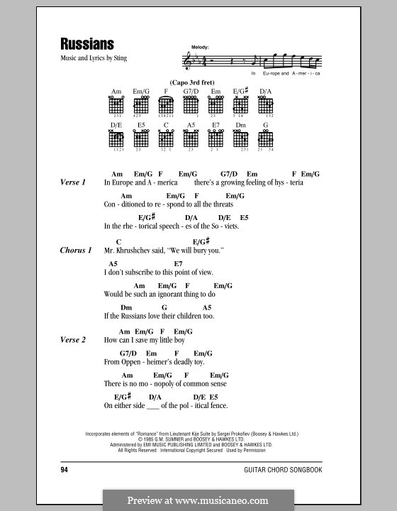 Russians текст. Стинг аккорды. Рок аккорды. Sting аккорды. Стинг на гитаре аккорды.