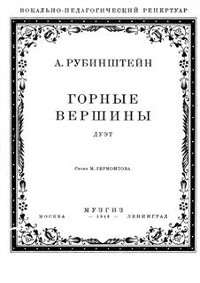 Лермонтов горные вершины презентация 4 класс перспектива