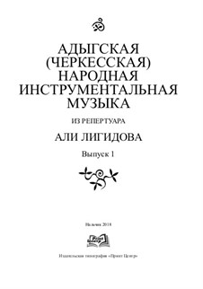 Инструментальная народная музыка без слов для фона