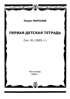 Детский уголок дебюсси презентация